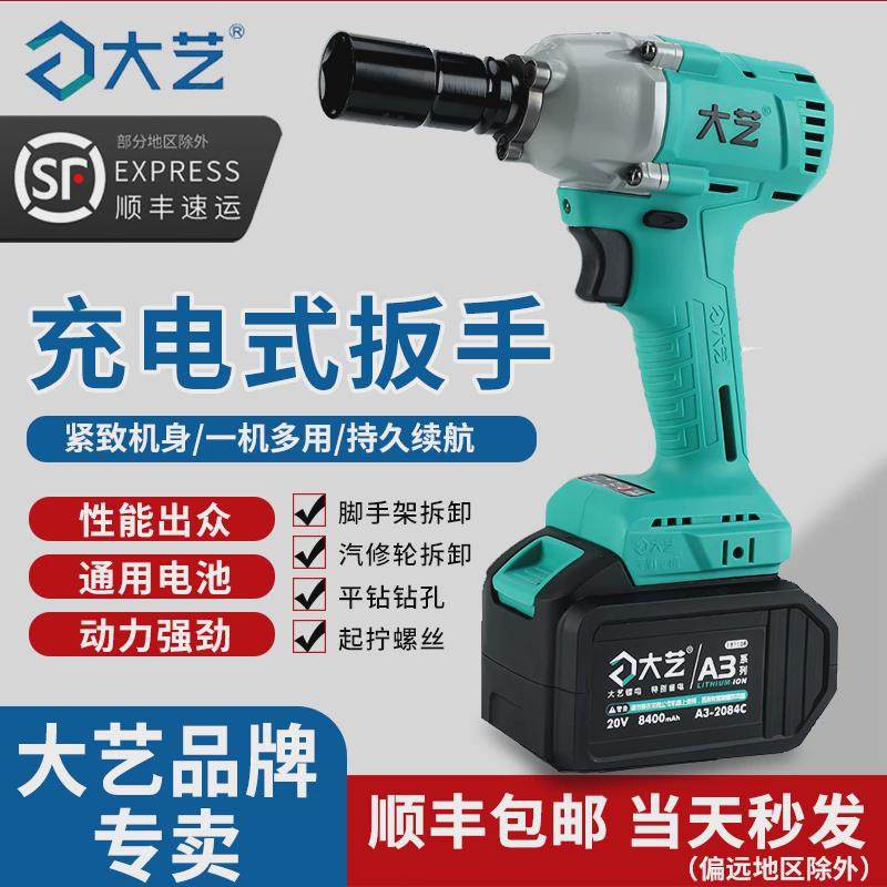 9WO无刷电动扳手6802充电大扭力木工锂电冲击扳手架子工风炮,农机/农具/农膜,播种栽苗器/地膜机,淘宝优惠券,粉丝福利购,淘宝优惠卷