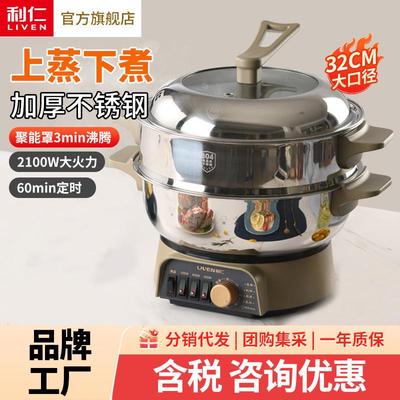 利仁DZG-J3236电蒸锅电煮锅电炒锅电火锅多功能锅电热锅多用途锅
