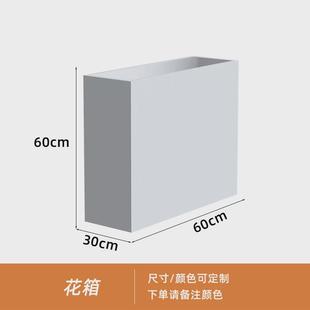 定制户外铁艺花箱组合阳台不锈钢广场商业街长方形种植箱成品花槽