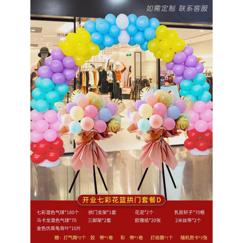 开业气氛布置花篮立柱支架店铺面门口装饰气球拱门喜庆典周年活动