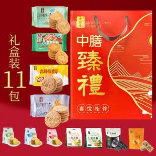 新货中膳堂粗粮饼干五谷杂粮代餐早全麦桃酥无糖精友糖尿人孕妇零