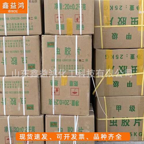 虫胶片现货合成虫胶片漆片紫虫胶工业级片状便宜虫胶片
