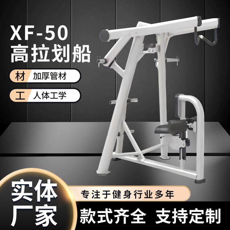 力建高拉划船训练器锻炼背部肌肉器械商用健身器材室内力量器械