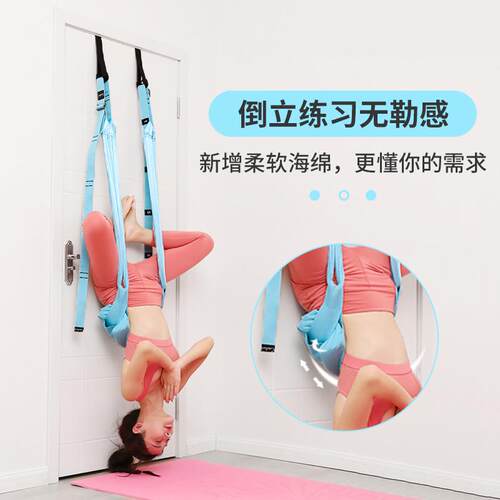 空中拉绳一字马开胯倒立后弯升级三代下腰训练器门上瑜伽筋伸展带