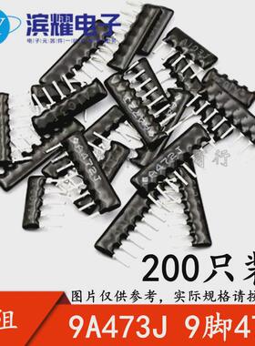 脚200只）a09-473j排阻9a473g9（47k排阻脚距2.54mm5%误差