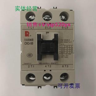 现货供应CK3 50AC220V常熟开关厂三级交流接触器