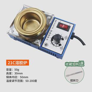 生达利熔胶棒胶粒黄蜡画蜡炉蜡染热熔盘调温恒温小型电热熔炉