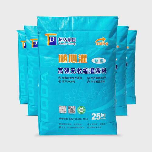 灌浆料c40c60c80c100高强无收缩灌浆料厂家直供二次基础设备灌浆