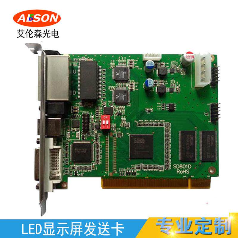 艾伦森光电全彩卡led显示屏控制卡发送电子显示屏led发送卡