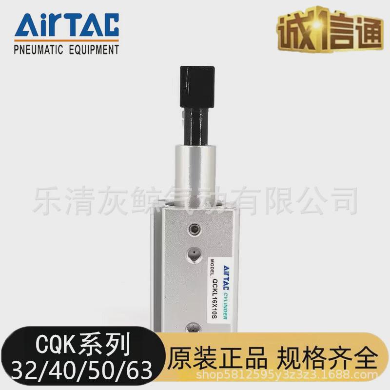 热销原装亚德客qck夹紧气缸qckl32x10s20s30s50s405063qckr32