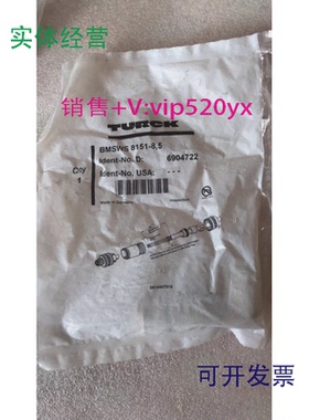 供应全新进口TURCK图尔克BMSWS8151-8,56904722