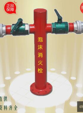 消火栓地上泡沫消防栓ps100/65室外消火栓ps150/80*2型泡沫栓