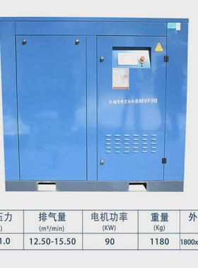 BMVF系列永磁变频螺杆空压机7.5/11/15/22/37/110/132kw厂家直销
