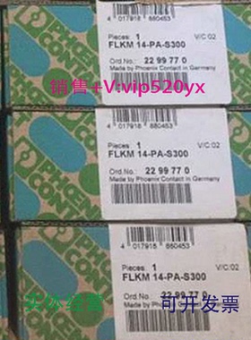 现货供应2299770菲尼克斯phoenix新FLKM14-PA-S300现货前适配器