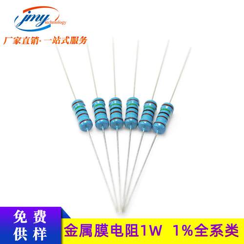 金属膜电阻1W1%1K/2K/3K/4K3/5K1/6K2国产高精度色环电阻批发
