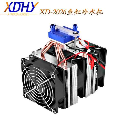 热卖半导体冷水机套件12v小型鱼缸制冷10-30l鱼缸降温恒温制冷器