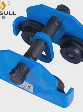 手拉/手推小车带防撞0.5T2T3T5T葫芦配件工字钢滑车行车