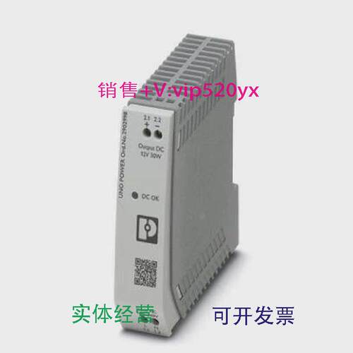 现货供应凤凰菲尼克斯现货电源UNO-PS/1AC/12DC/30W-2902998