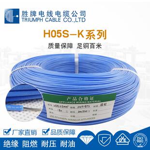 厂家直供VDEH05S-K0.2多色多型号灯具电源线高温柔软红色