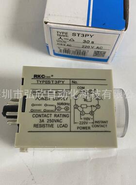继电器rkc定时器st3py