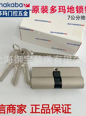 多玛防火锁锁芯pr110/pr111门锁通用锁芯7公分大葫芦地锁锁芯锁芯