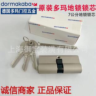 多玛防火锁锁芯pr110/pr111门锁通用锁芯7公分大葫芦地锁锁芯锁芯