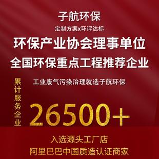 漆雾过滤器工业二级环保废气除臭处理设备一体机 活性炭吸附箱干式