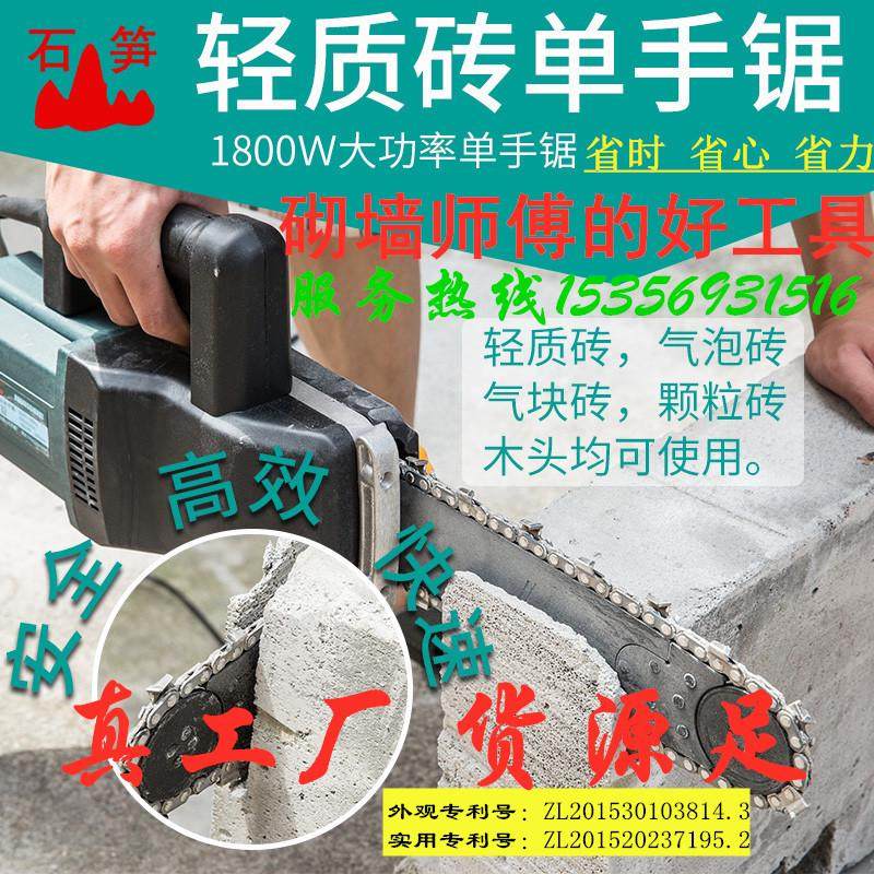 轻质砖切割锯单手锯电动发泡砖加气砖泡沫砖电锯钨钢链条锯,农机/农具/农膜,播种栽苗器/地膜机,淘宝优惠券,粉丝福利购,淘宝优惠卷