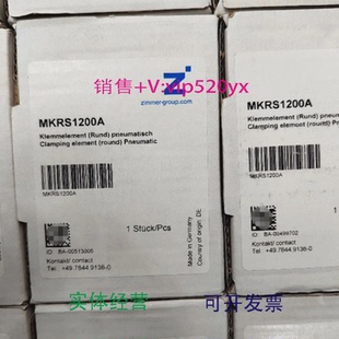 现货供应全新德国ZIMMER导轨钳制器气动元 件MKRS1200A议价