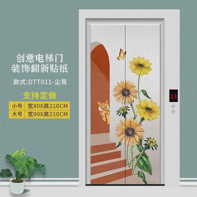 电梯门装饰PVC墙贴纸翻新改造防水防潮壁纸电梯保护背景贴纸自粘,家居饰品,软装墙贴,淘宝优惠券,粉丝福利购,淘宝优惠卷