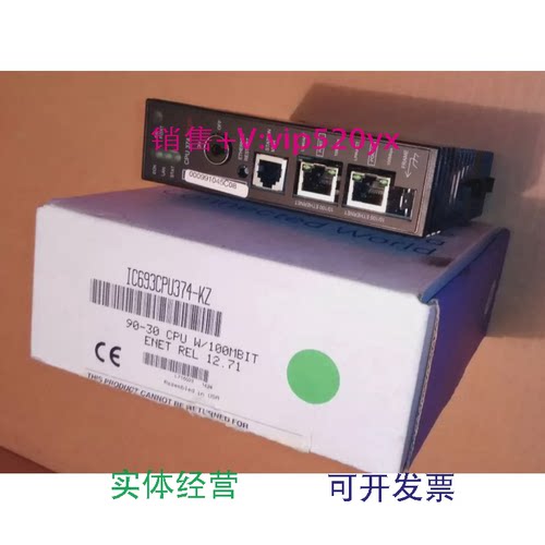 现货供应IC693CPU374-KZ美国GE通用PLC模块IC693CPU374