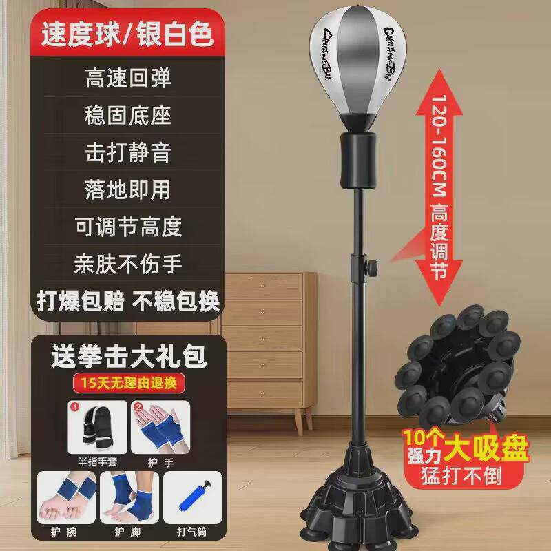 拳击速度球反应靶家用拳靶不倒翁沙袋儿童反应球拳击训练器材用品