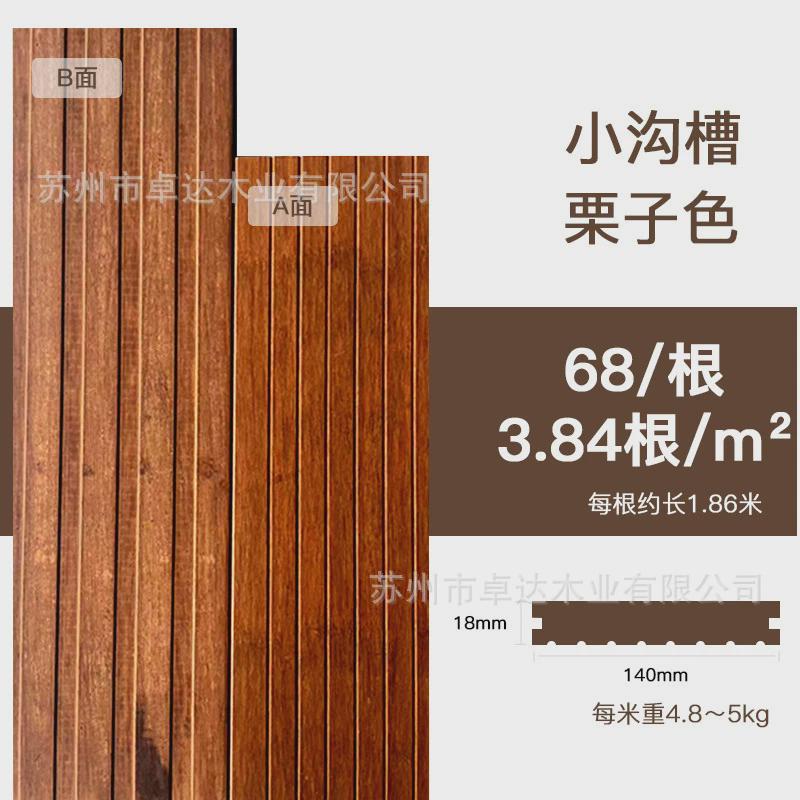 户外地板竹木耐用竹地板墙板防腐深碳厂家栈道园林室外重竹木地板