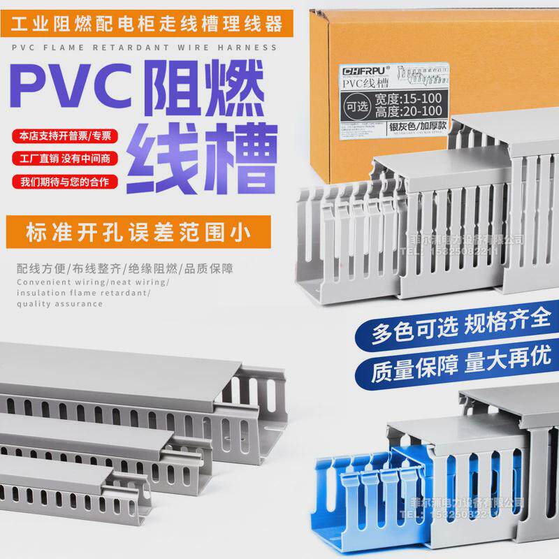 定制型宽100高100pvc线槽线槽规格开口u型配电箱柜阻燃行线槽灰色