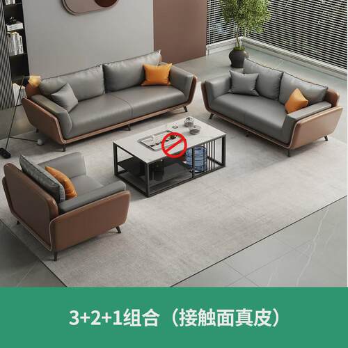 办公室沙发简约商务接待室办公休息区茶几组合套装培训三人位机构