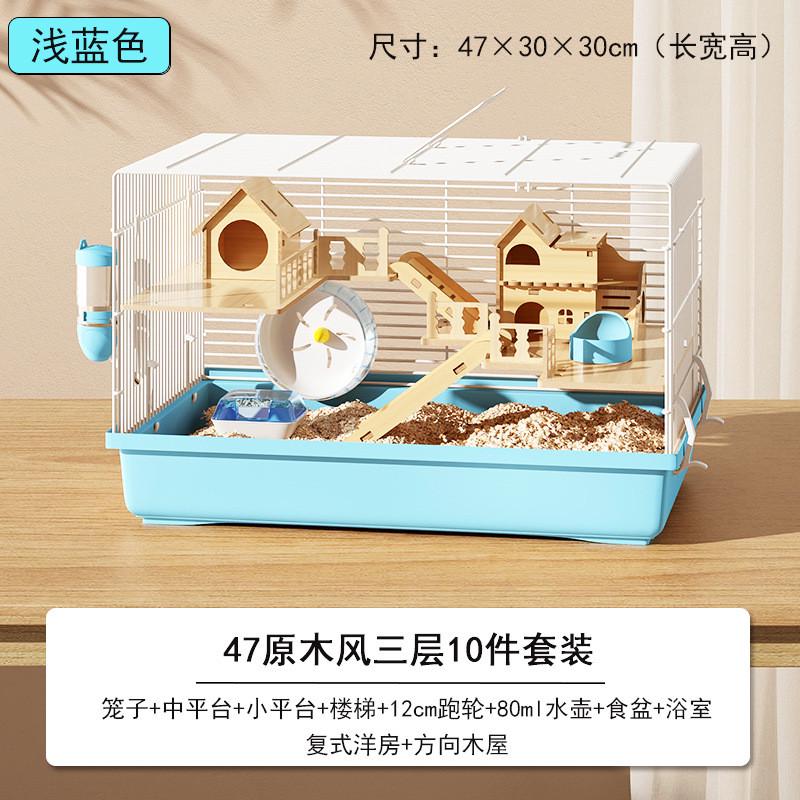 仓鼠笼子47防金丝熊笼60基础笼便宜大的豪华别墅基础啃咬金小