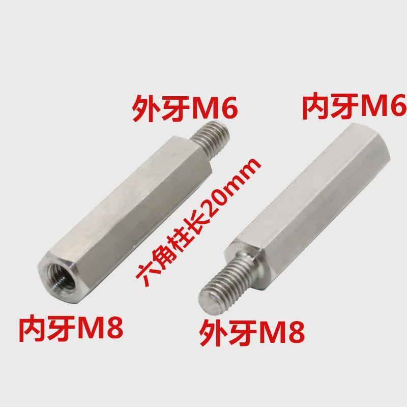 304不锈钢异径六角螺栓大小头六角转换螺柱阴阳螺杆m3m4m5m6m8m10