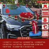 婚车装 饰车头花主车花车结婚高级拉花布置头吸盘花婚礼车队花泥车