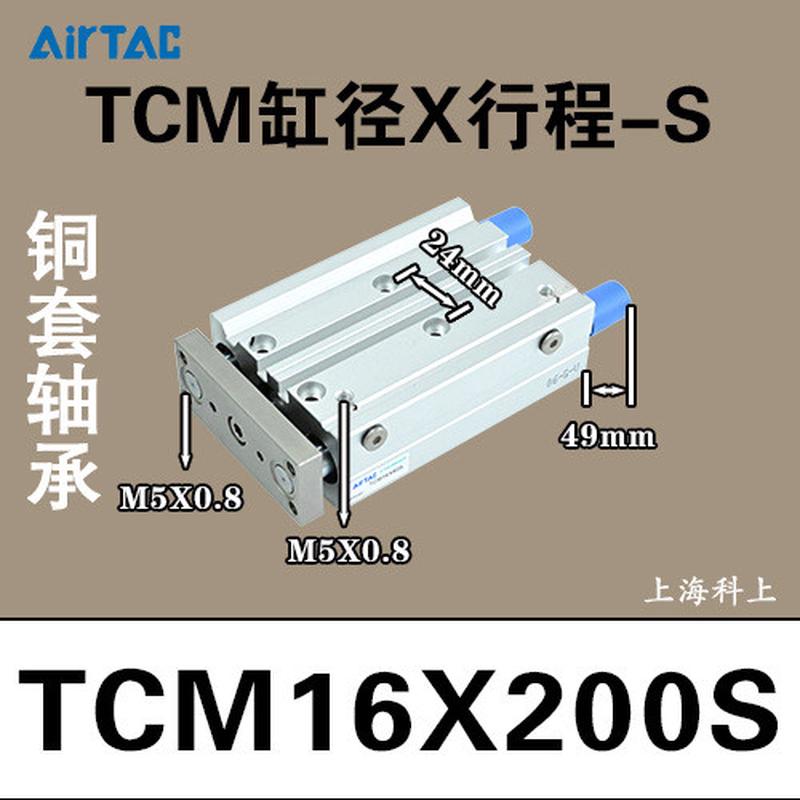 客亚德三轴气缸tcm12/16/20/32/40/50/63-10*20x25x30x60x75x90s