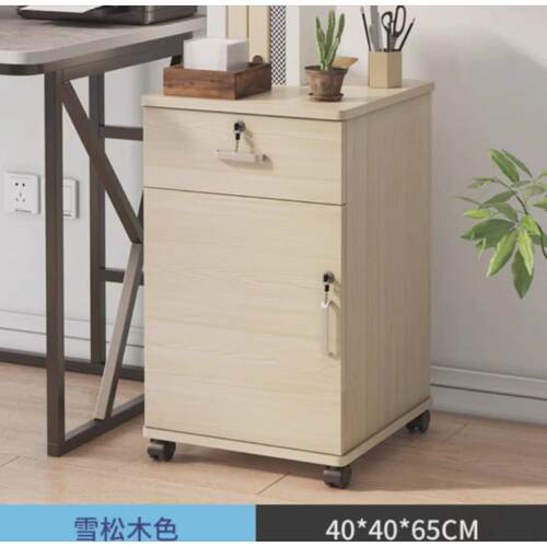 木质活动柜移动收纳箱置物柜带锁储物矮柜家用可办公桌柜子桌边柜