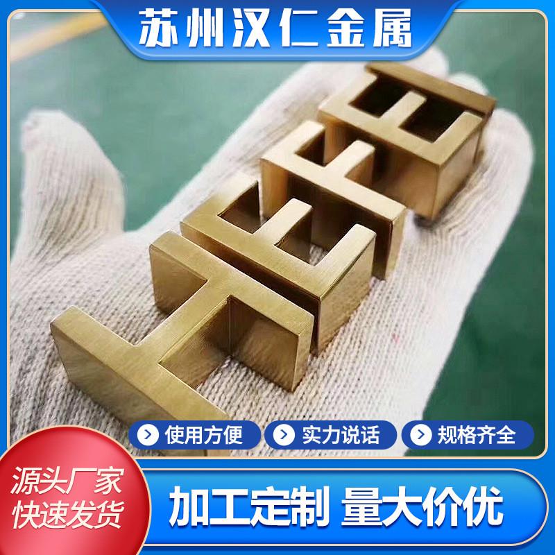 工厂金属字拉丝不锈钢字公司门头金学校背景钛商场玫瑰金定制
