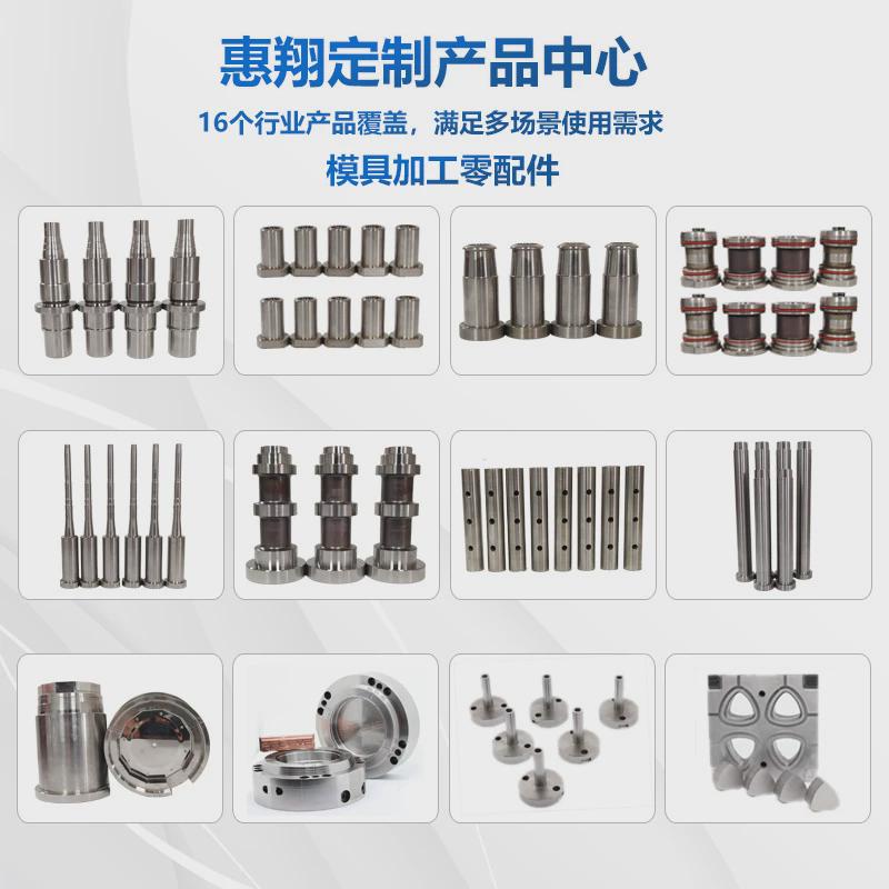 日化包装塑胶模具配件螺牙型芯型腔镶件注塑模塑料模精密模具零件