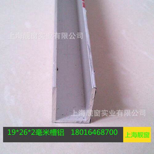 铝合金槽铝16*20*1.5氧化磨砂铝合金槽铝U型槽装饰槽包边型材优惠