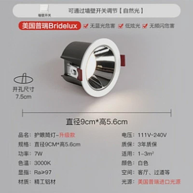 过道走廊窄边瑞客厅天花灯嵌入式筒灯高显护眼普洗墙灯led防眩光