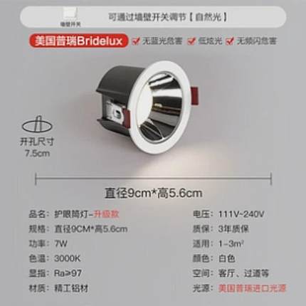 过道走廊窄边洗墙灯客厅天花灯嵌入式筒灯高显护眼普瑞led防眩光