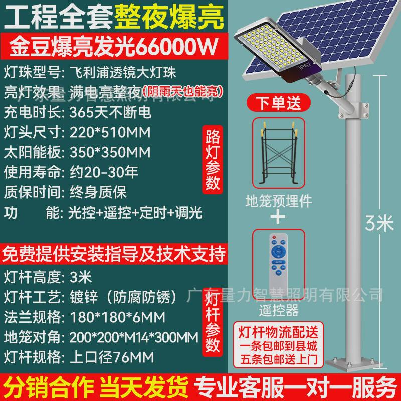 太阳能路灯新款户外照明高灯杆6/7/8米LED新农村道路照明大功率