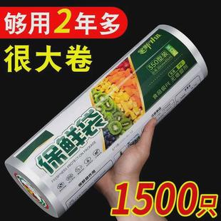 日本保鲜袋一次性食品级家用官方旗舰店冰箱冷冻专用食品袋手撕加