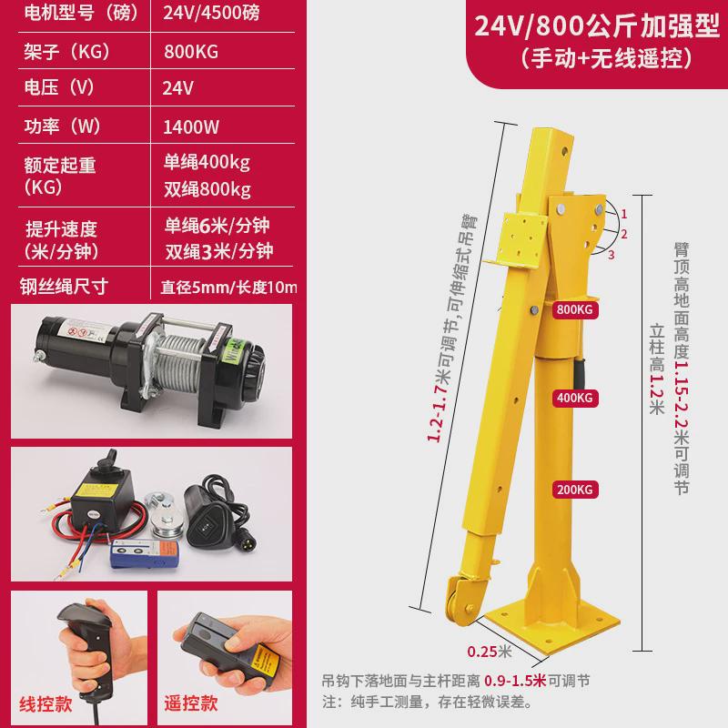车载吊机1吨12v24随车小吊机家用小型升降电动葫芦220v起重提升机