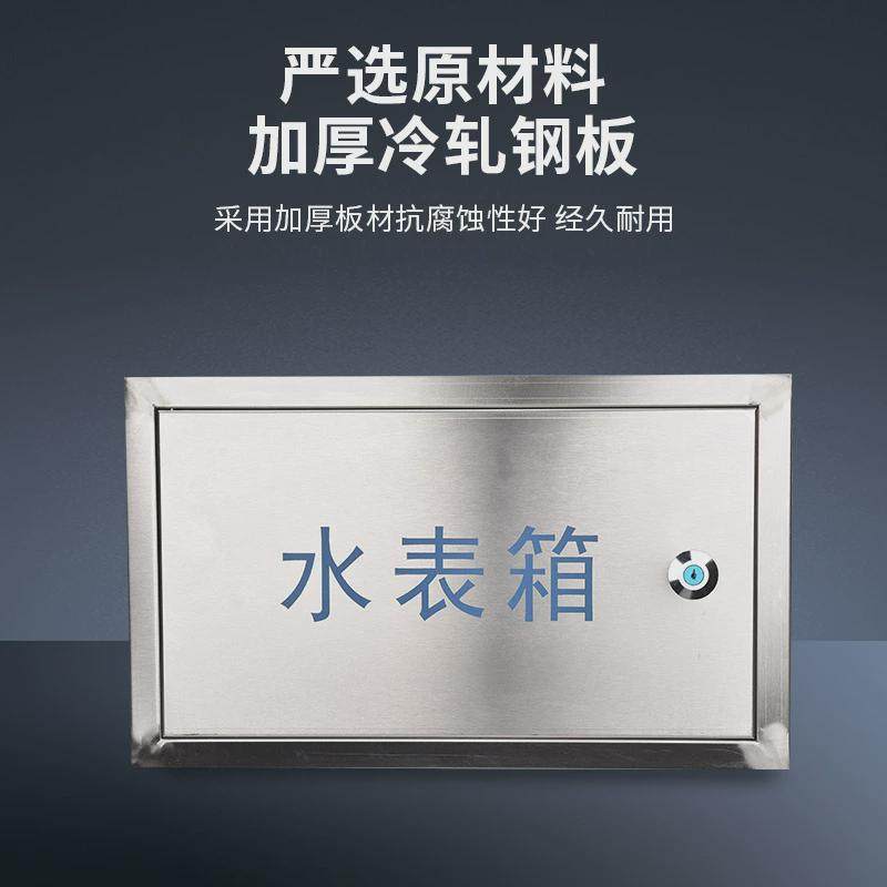 铁皮水表箱厂家直销室外工地自来水家用小区单户防水蚀明装配电箱