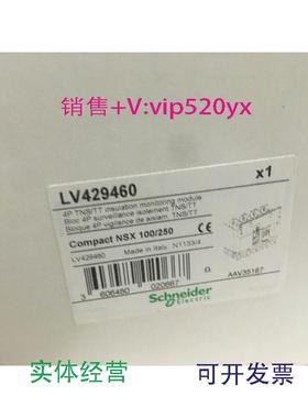 供应施耐德漏电模块STN.NSX100/250.4P